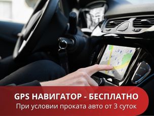 Навигатор бесплатно по запросу