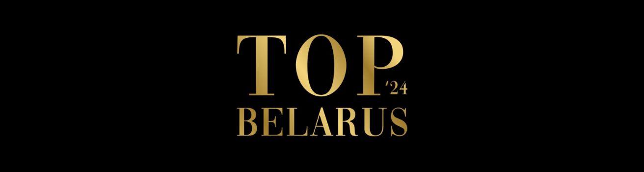 Призер премии «Номер один» 2024 Призер премии «Номер один» 2024