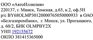 АвтоИллюзия - контакты компании АвтоИллюзия - контакты компании